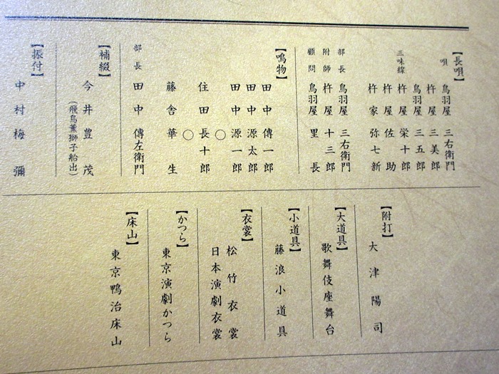 【歌舞伎クルーズ】歌舞伎x飛鳥II 船上公演の本番【飛鳥II】_b0009849_215142100.jpg