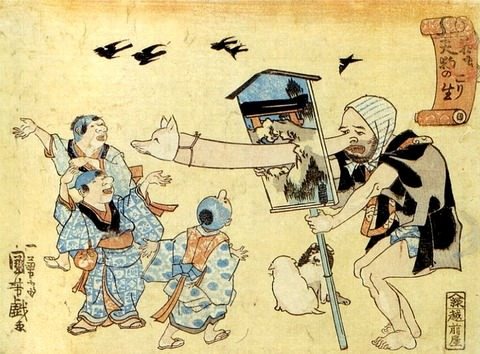 願人坊主(がんにんぼうず) : あるちゅはいま日記