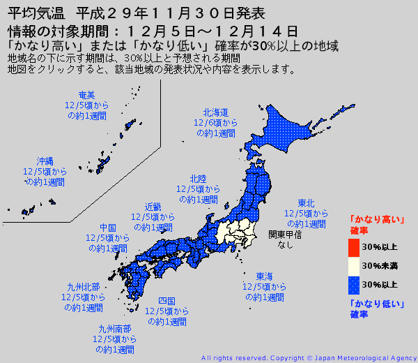 異常天候早期警戒情報(2017年11月30日発表）_e0037849_17574868.png