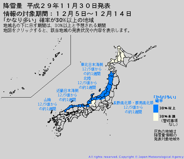 異常天候早期警戒情報(2017年11月30日発表）_e0037849_17574896.png