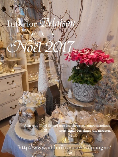 Interior Maison 『Noël 2017』第一弾後半は、明日12/1(金)13:30からです☆_d0104465_17240889.jpg