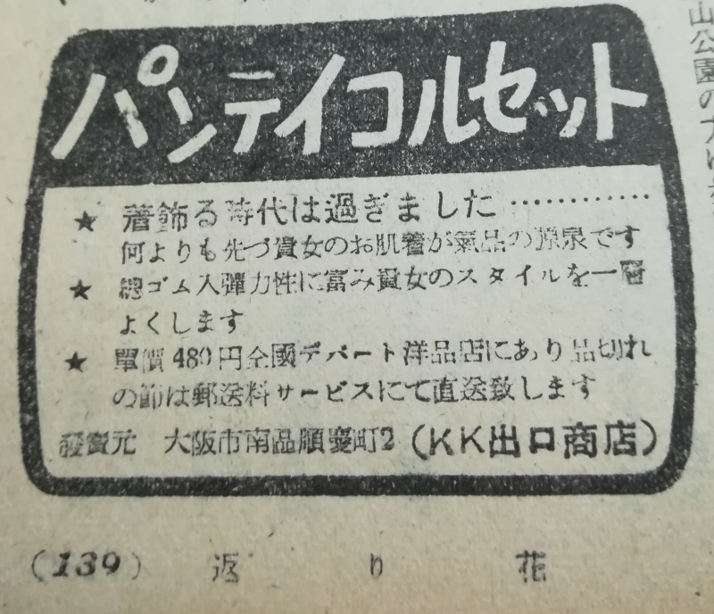 主婦の友　十月特大号_e0362685_03033728.jpg