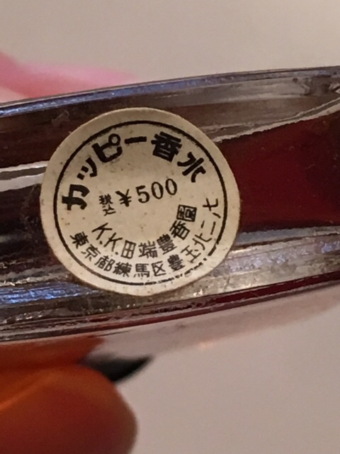 サンタケープてぶと月光荘状況とサトウアキコさんアイピローとnillさんかんなくずリースと祖母の香水と刑部邸の紅葉_d0360391_16175095.jpg