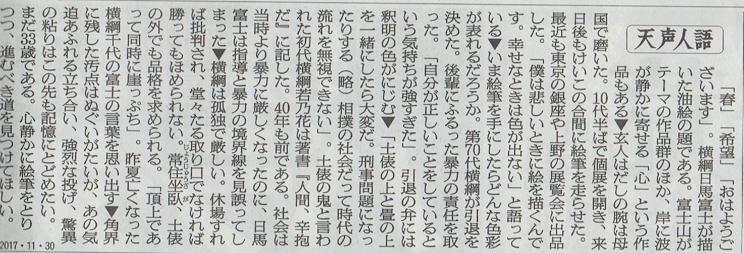 2017年１1月３０にち　沖縄県立工業高等学校関東地区同窓会　ウォーキングその１_d0249595_07530175.jpg