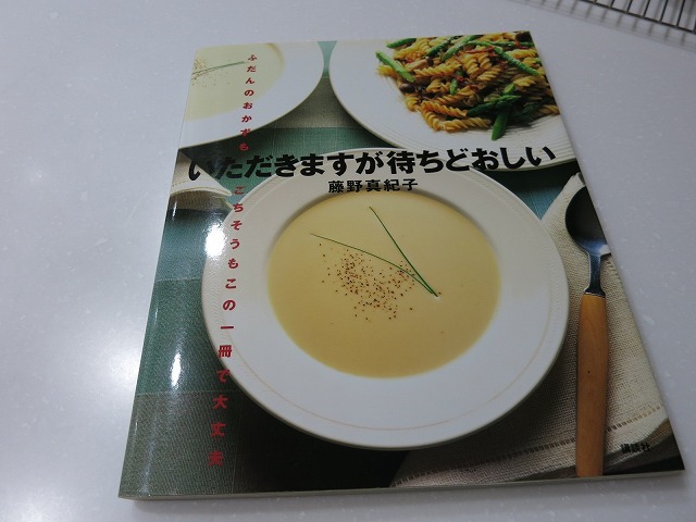 藤野真紀子さんのりんごのタルト 私的生活日記