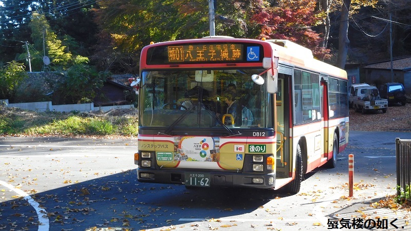 バスの終点へ行こう006：西東京バス  八王子城跡バス停(八王子市)、本丸まで行きたかったけど_e0304702_20470995.jpg