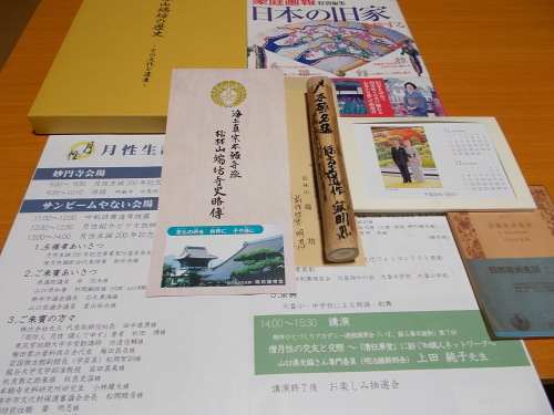 ＜天皇誕生日＞一般参賀に５万２３００人　平成に入り最多_c0192503_12181928.jpg