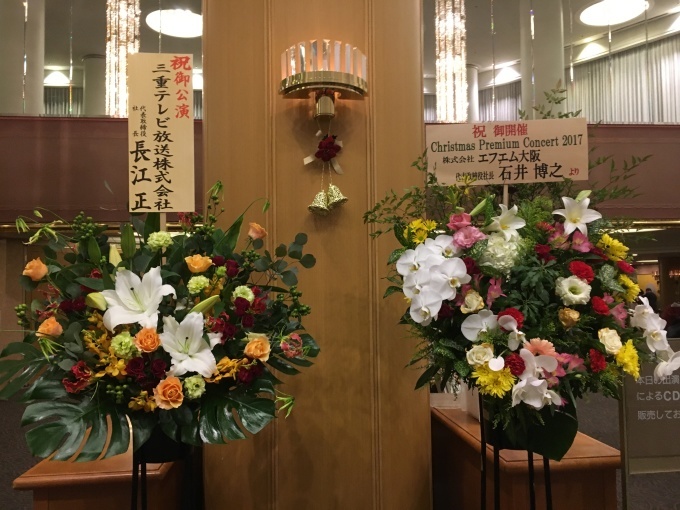 Christmas Premium Concert 2017_a0100706_13452472.jpg