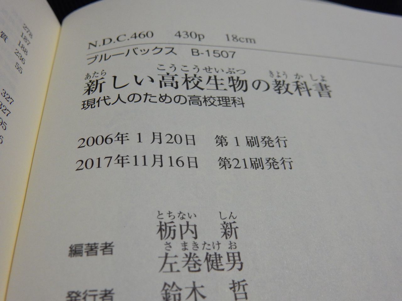 暦の上ではディセンバー_c0025115_20322130.jpg