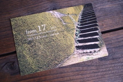 今年最後のイベント「from17」_b0185232_23054534.jpg