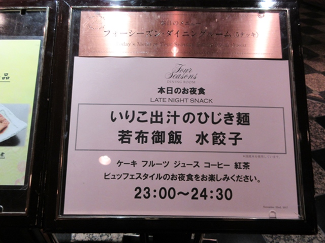 【飛鳥II】歌舞伎の後は「超高速参勤交代リターンズ」を見て夜食【歌舞伎クルーズ】_b0009849_15222697.jpg