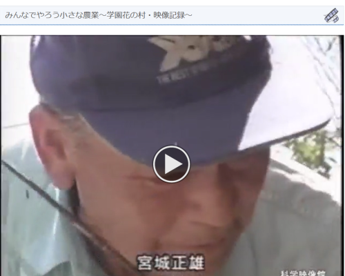 学園はなの村創立20年にあたって 「はなのむら」編集者伊藤公博さんの言葉_b0115553_10175925.png