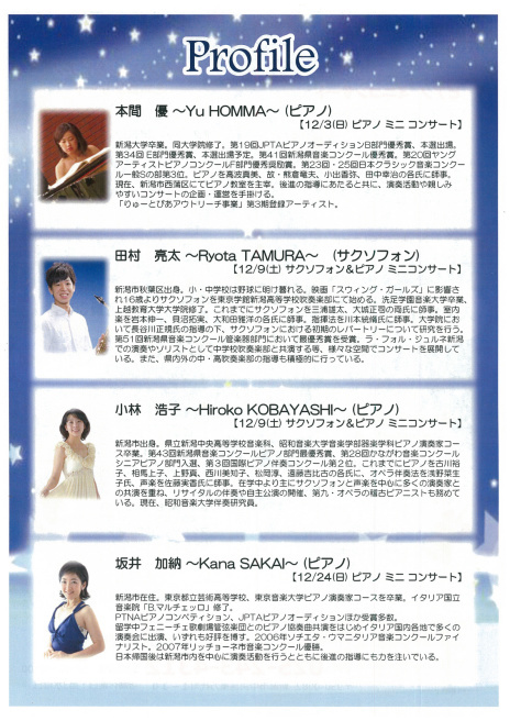 この週末は。12月2日&3日。_e0046190_16072169.jpg