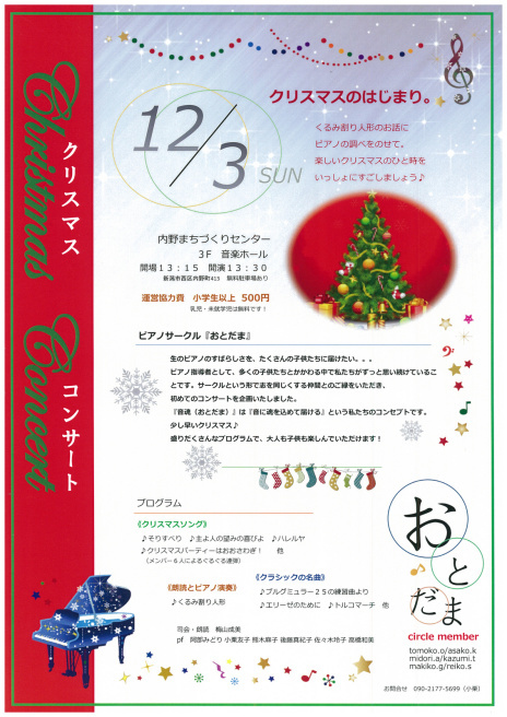 この週末は。12月2日&3日。_e0046190_16211177.jpg