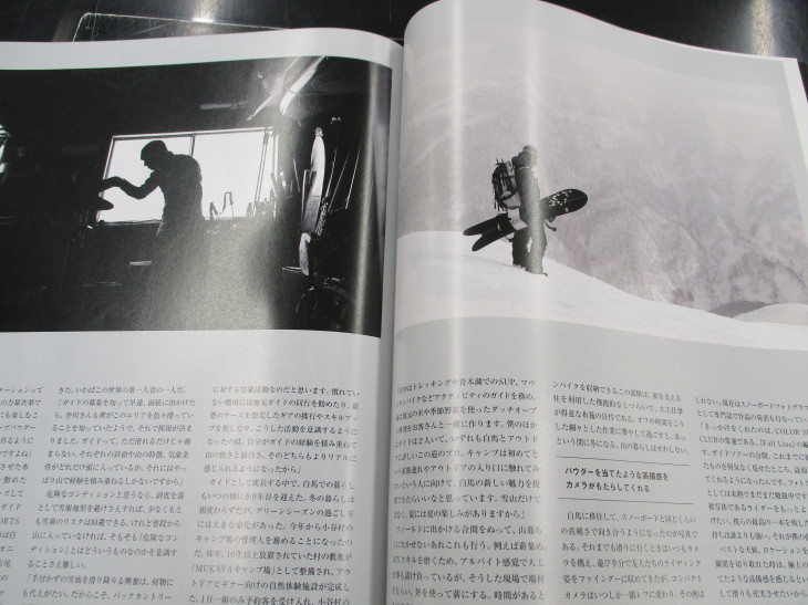 ノースフェイスの 読みごたえある フリーペーパー 秀岳荘みんなのブログ