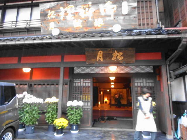 富山市 老舗料亭で白海老尽くし 松月 転勤日記