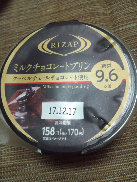ライザップ ミルクチョコレートプリン_f0076001_0162326.jpg