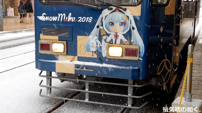 小雪の札幌市、西4丁目電停で雪ミク電車と出会いました(H291202)_e0304702_21000019.jpg
