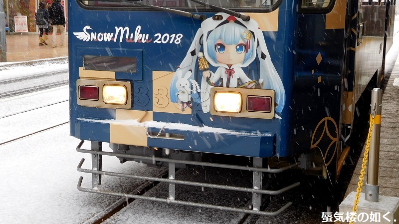  小雪の札幌市、西4丁目電停で雪ミク電車と出会いました(H291202)_e0304702_21000019.jpg