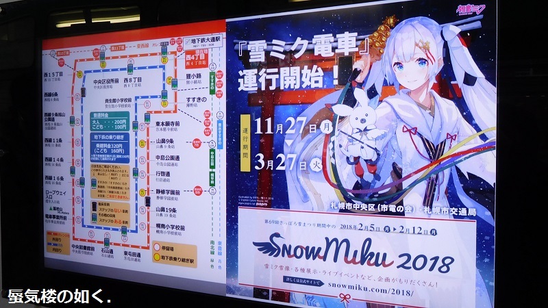 小雪の札幌市、西4丁目電停で雪ミク電車と出会いました(H291202)_e0304702_21055669.jpg