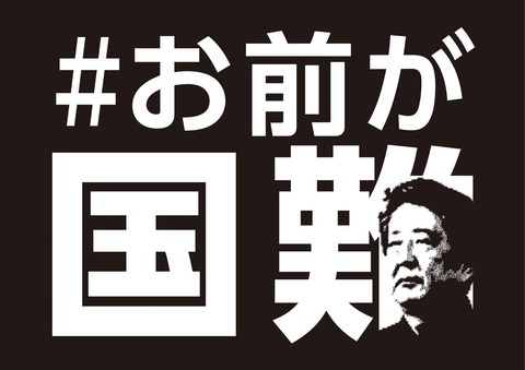 飯山一郎と前田道彦(3.26管制塔事件)の「脱米・入露」_a0118909_08103657.jpg