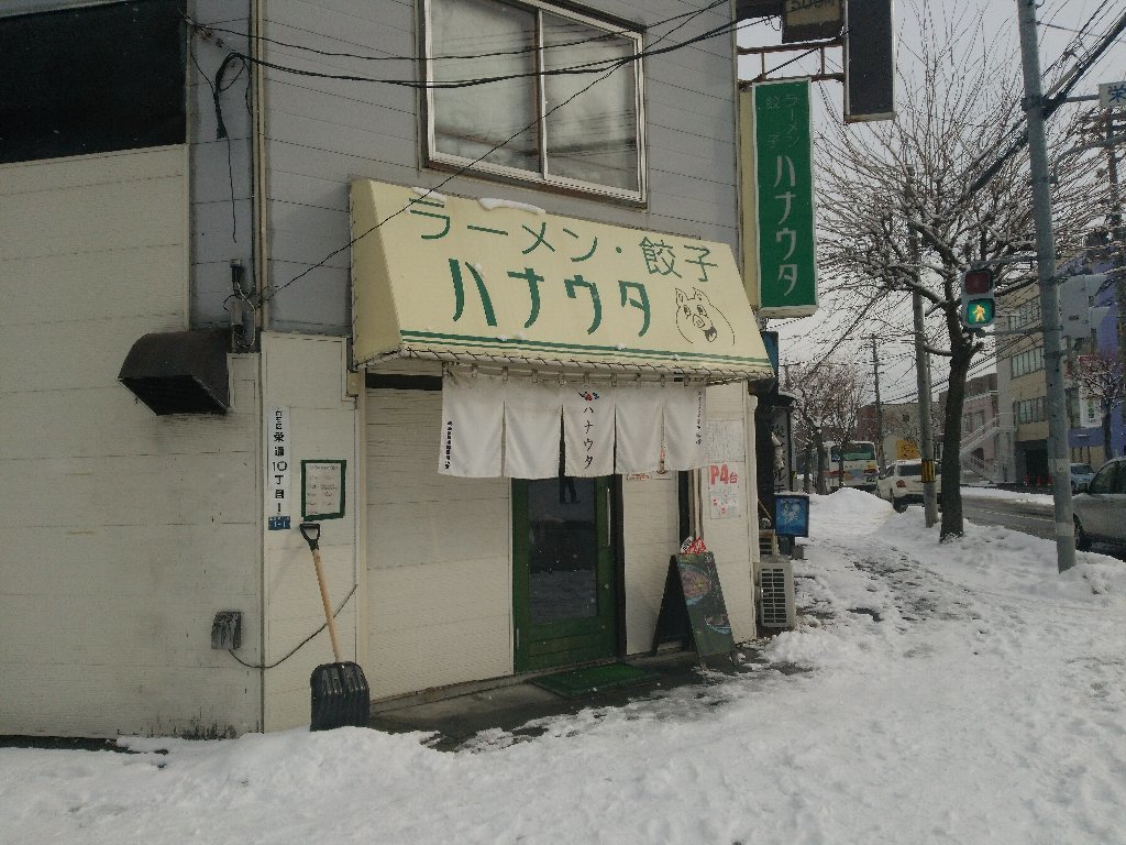 特辛薬膳味噌ラーメン（ハナウタ10：2017年185杯目）_b0128821_03500891.jpg