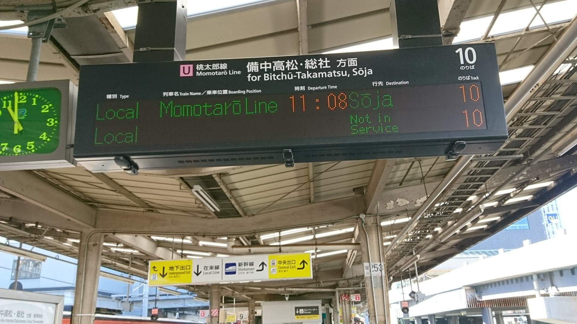 桃太郎線_e0124021_113213.jpg