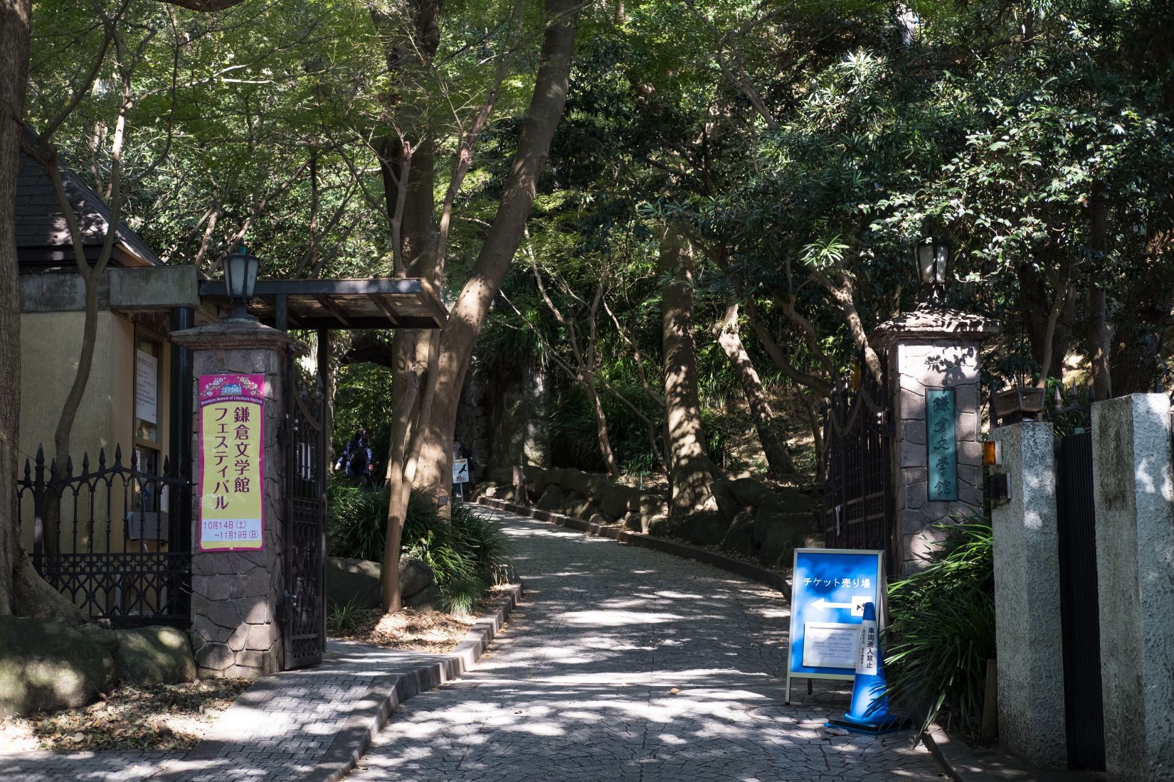 【登録有形文化財|鎌倉文学館 本館】 行き方、見学のしかた (鎌倉市)_b0212342_19415998.jpg