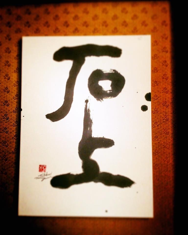 『石上』を描くまでの事_f0389753_00331868.jpeg