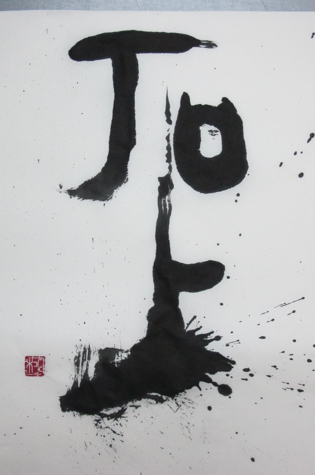 『石上』を描くまでの事_f0389753_01134432.jpeg