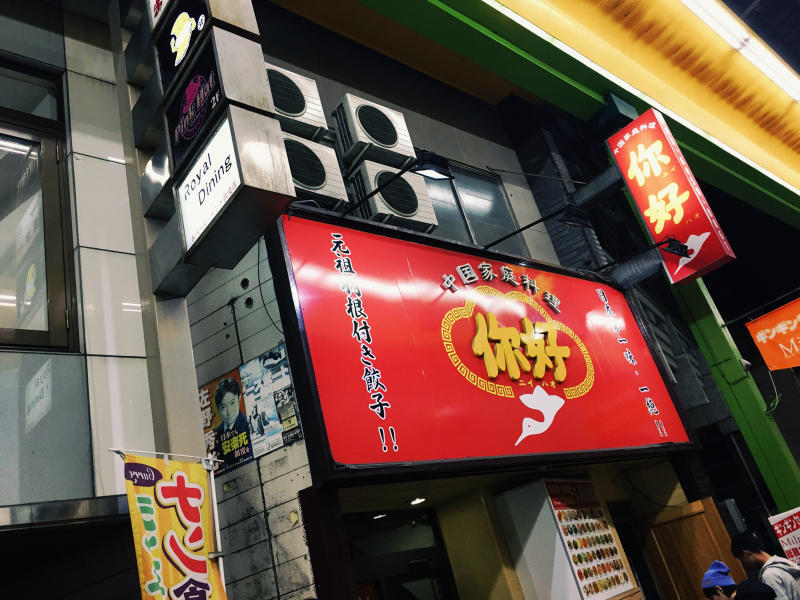 【東京のらーめん】みそらーめん　一会＠大森_b0008655_21082074.jpg
