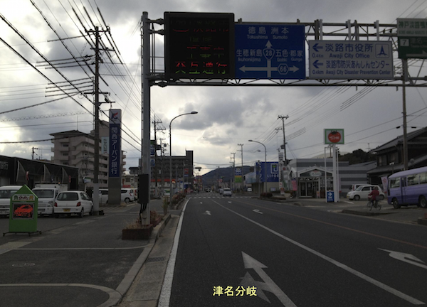 \"＜＜Guide for Cycling Around Awaji Island \"\"AWAICHI\"\" 　＞＞\"_f0365484_11222746.png