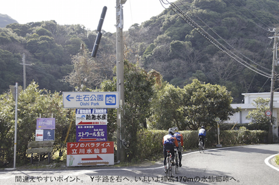\"＜＜Guide for Cycling Around Awaji Island \"\"AWAICHI\"\" 　＞＞\"_f0365484_11434822.png