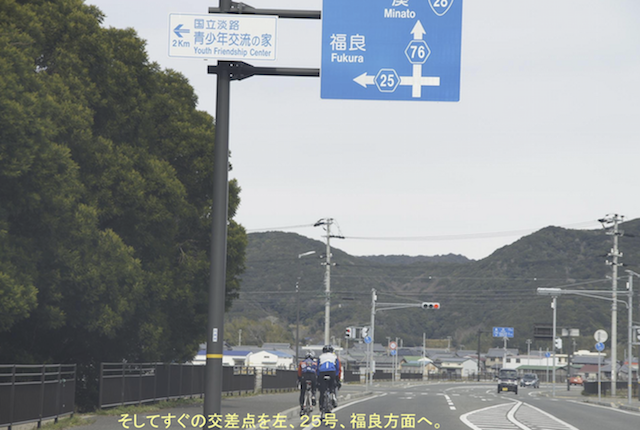 \"<<Guide for Cycling Around Awaji Island \"\"AWAICHI\"\" >>\"_f0365484_11503815.png
