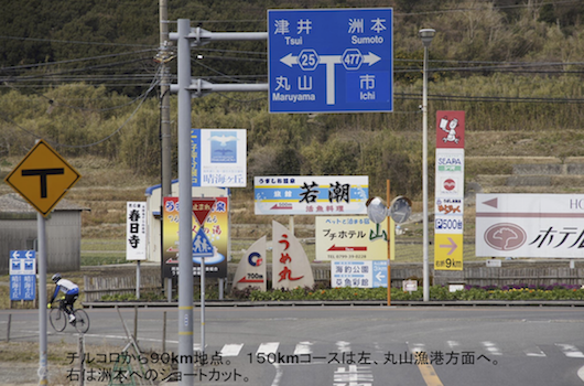 \"＜＜Guide for Cycling Around Awaji Island \"\"AWAICHI\"\" 　＞＞\"_f0365484_12472821.png