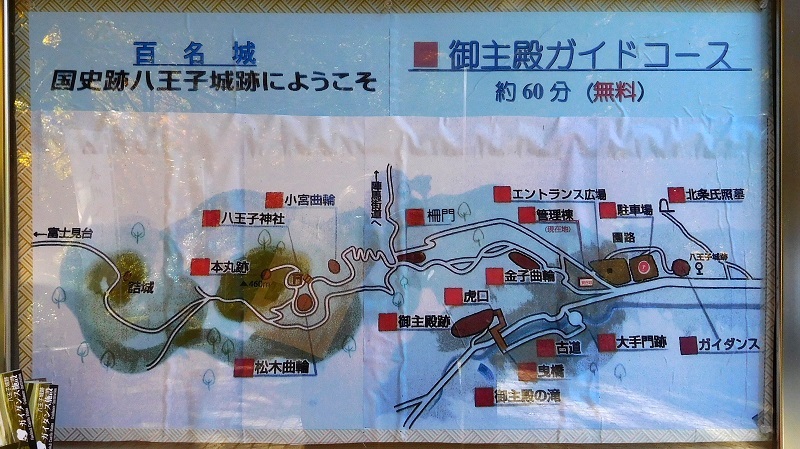 バスの終点へ行こう006:西東京バス 八王子城跡バス停(八王子市)、本丸まで行きたかったけど_e0304702_18183224.jpg
