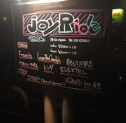 『Joy Ride vol.240』に出演しました。_e0084214_02241569.jpg