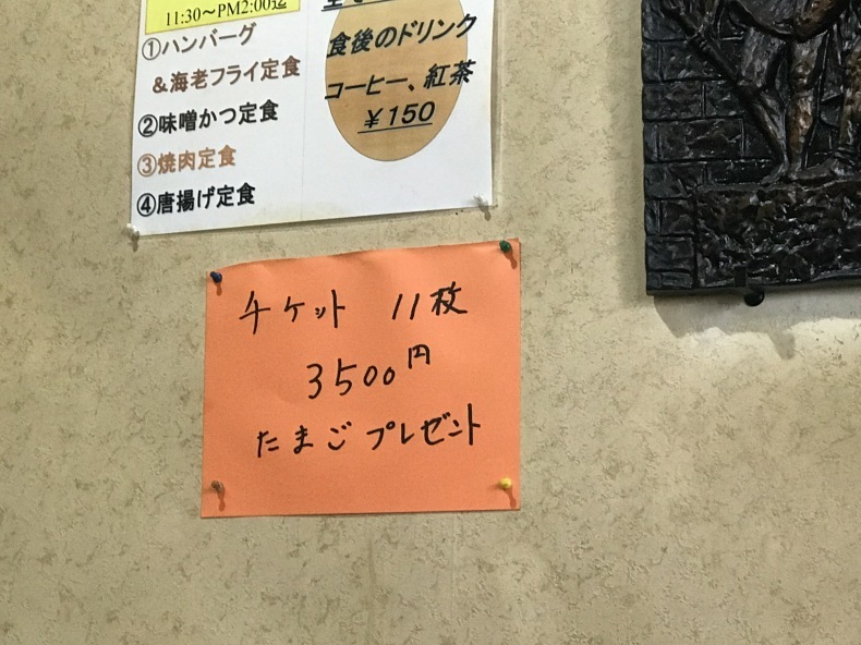 関のモーニング全店制覇の旅vol.61 ロータス_a0026530_16155221.jpg