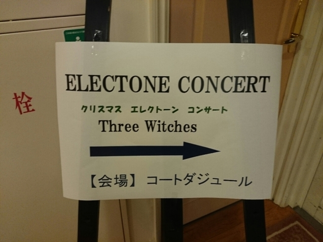 Three Witches Electone Concert 9th_f0323446_00434161.jpg
