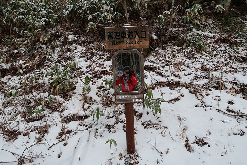 仁頃山　【　管理道　2017-18　】_f0054366_22422713.jpg