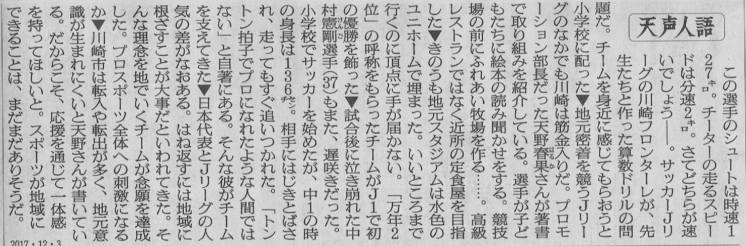 2017年12月3日  美駒さんと根田姉妹笠間菊祭り鑑賞　　その１　_d0249595_07412262.jpg