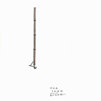 千利休の「 竹自在 」 : 日日日影新聞 (nichi nichi hikage shinbun)