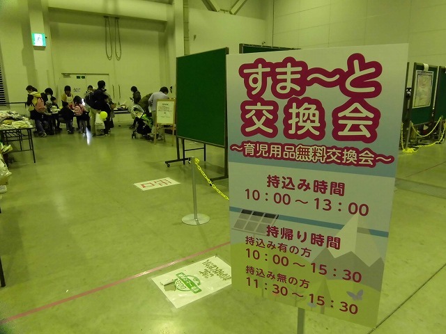 地球のために賢い選択「クールチョイス22」を発表 「第11回 富士市環境フェア」_f0141310_08195316.jpg