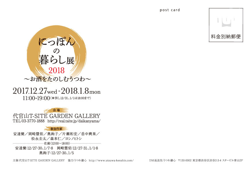 差しつ差されつ_b0156116_22014426.jpg