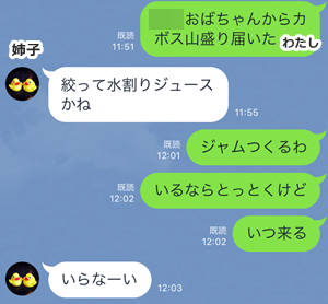 【かぼすマーマレード】 めそめそ泣くより、前へススメ！と、冬の手仕事はじめるニョ。_a0158724_09083233.png