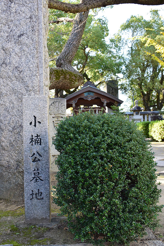 太平記を歩く。 その166 「楠木正行墓所」 大阪府四條畷市_e0158128_19073904.jpg