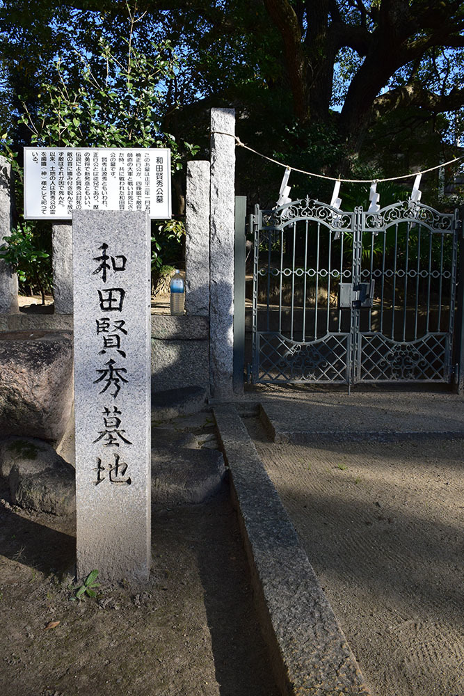 太平記を歩く。 その167 「和田賢秀墓所」 大阪府四條畷市_e0158128_19303636.jpg