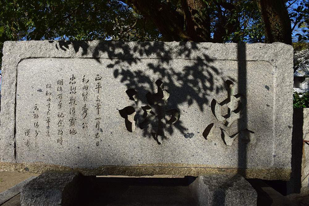 太平記を歩く。 その167 「和田賢秀墓所」 大阪府四條畷市_e0158128_19342850.jpg