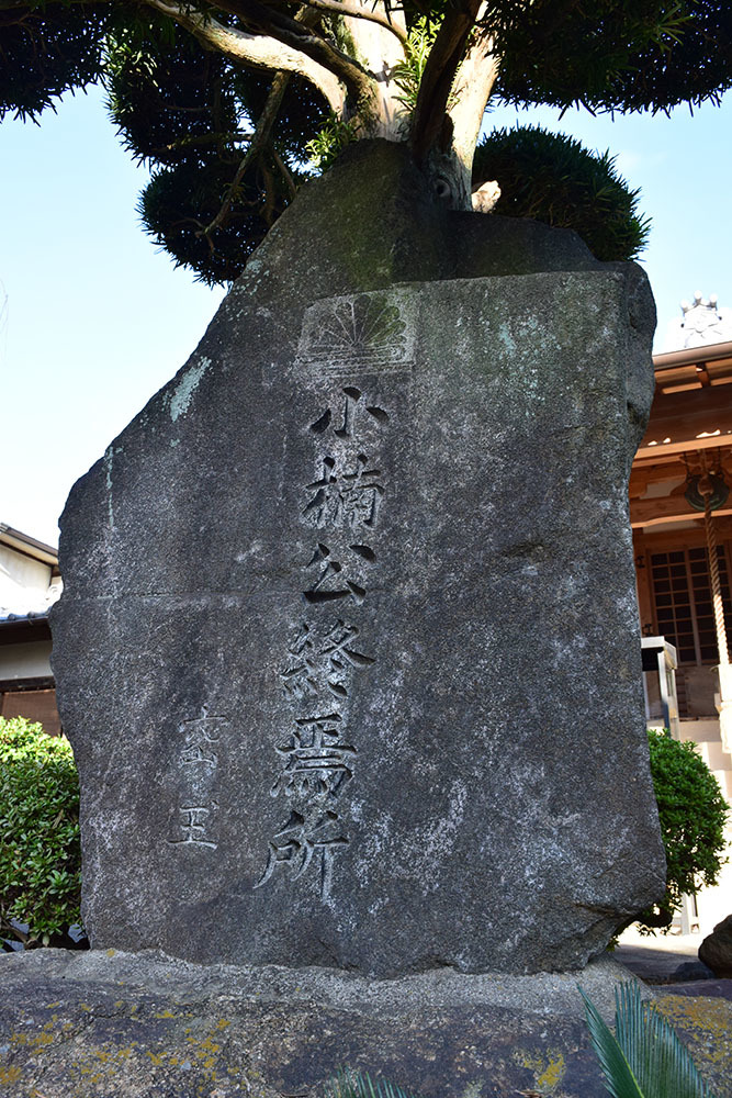 太平記を歩く。　その１７１　「楠木正行終焉の地（霊光院）」　大阪府東大阪市_e0158128_20235633.jpg