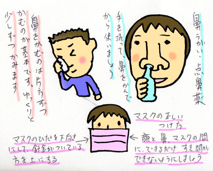 ハニー薬局 News 平成30年1月号_c0317767_11505117.jpg